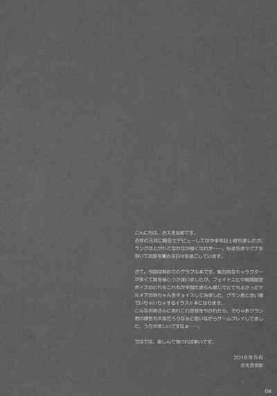 Narmaya Onee-chan to Soine Shitai! | 想要娜爾梅亞姐姐陪睡! 3