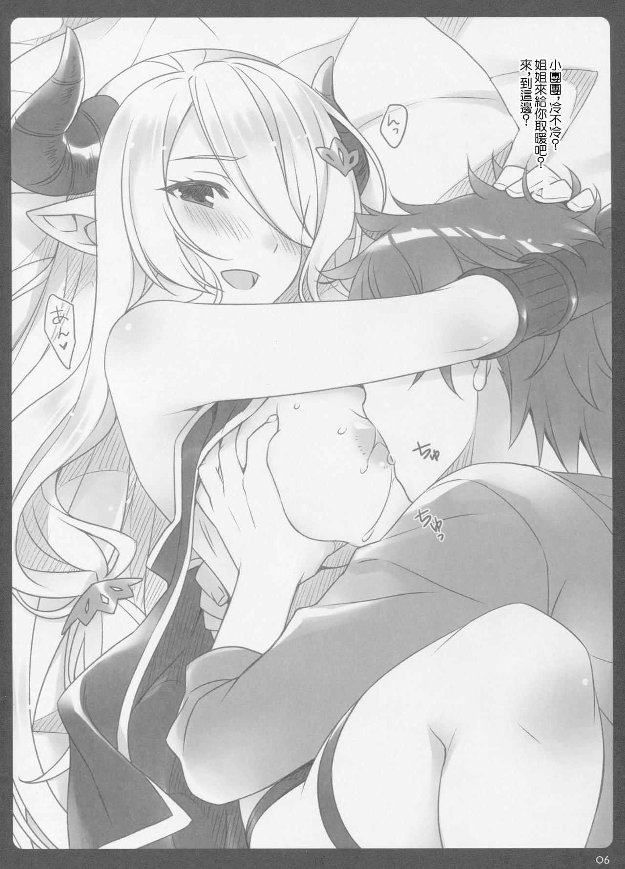 Narmaya Onee-chan to Soine Shitai! | 想要娜爾梅亞姐姐陪睡! 4