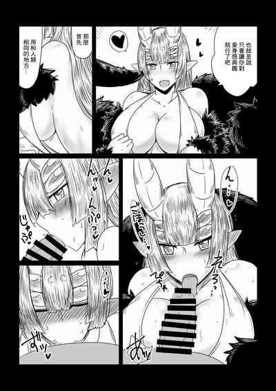 Kumo no Ohime-sama. 5