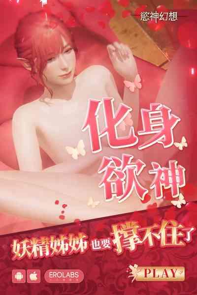 Fuwa-san Chi no Katei no Jijou 10