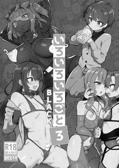 Iroiro Irogoto BLACK 3 2