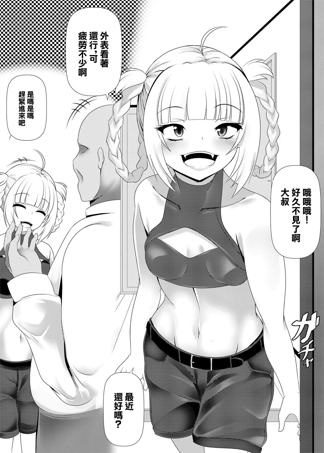 Nazuna no Ura Shigoto | 薺的隱藏工作 2