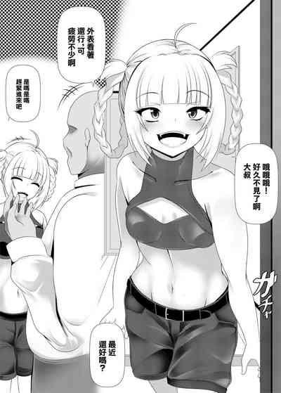Nazuna no Ura Shigoto | 薺的隱藏工作 1