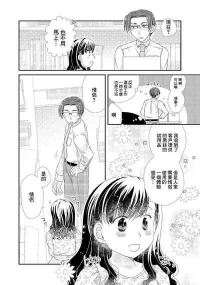 黒タイツとレビューちローションと 2