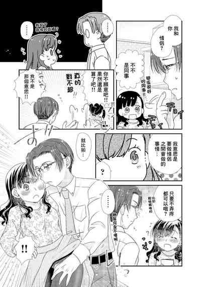 黒タイツとレビューちローションと 3