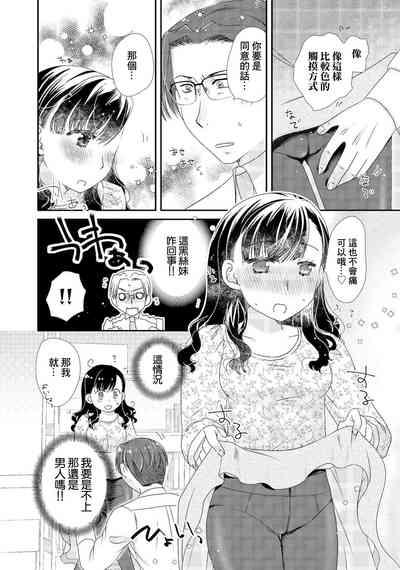 黒タイツとレビューちローションと 4