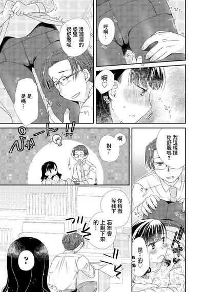 黒タイツとレビューちローションと 5