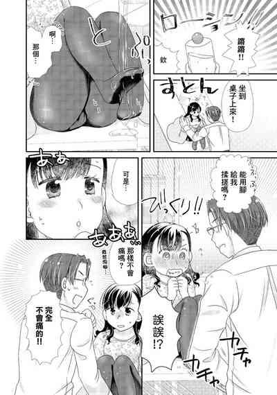 黒タイツとレビューちローションと 6