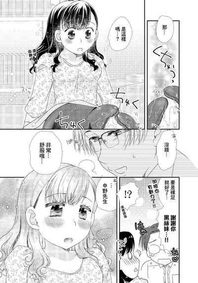 黒タイツとレビューちローションと 7