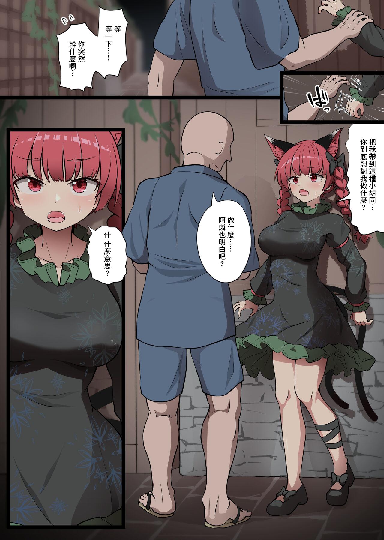 Orin Kuppuku 1 1