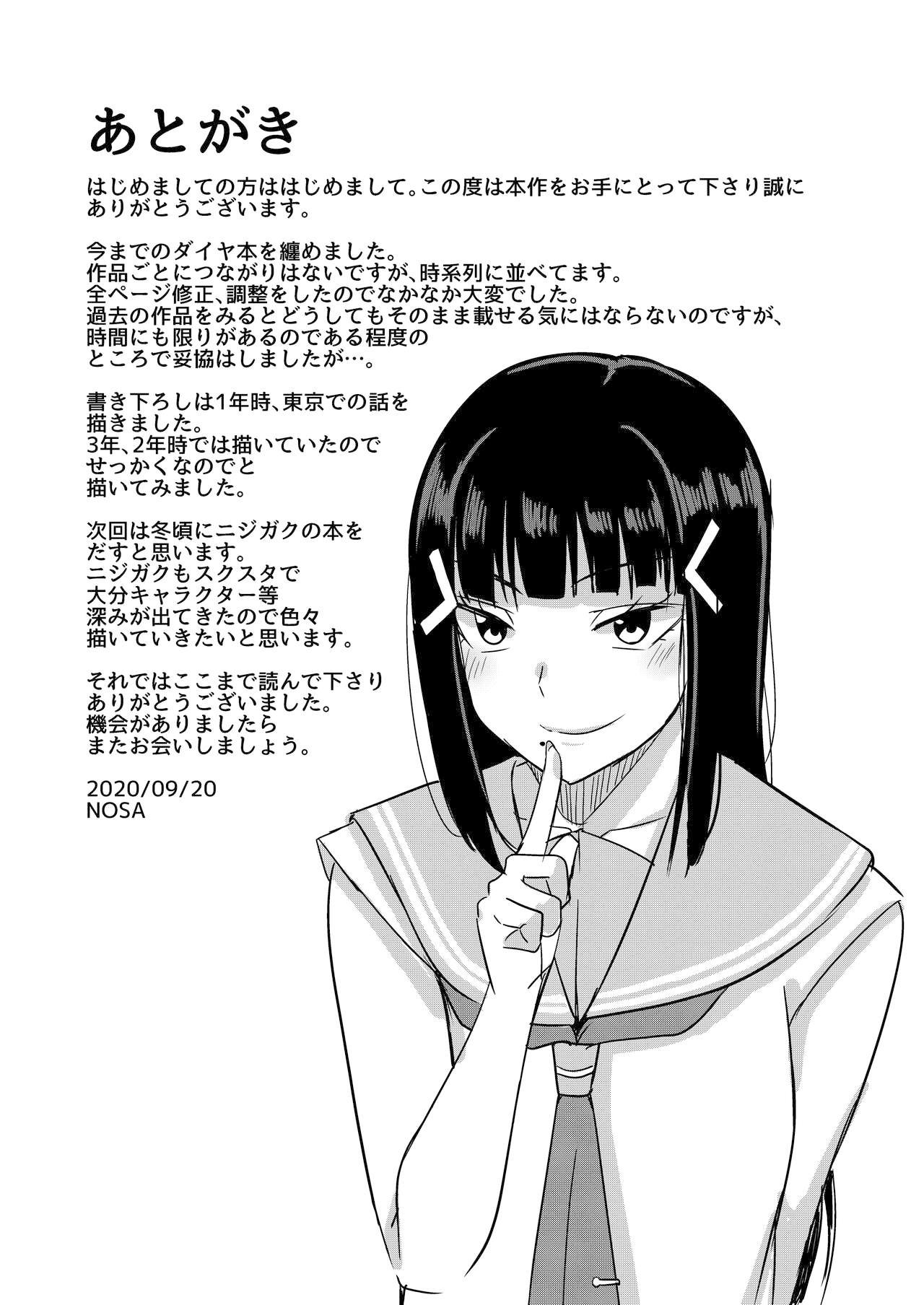 Kurosawa Dia no Yuuutsu | 黒澤黛雅的憂鬱 14