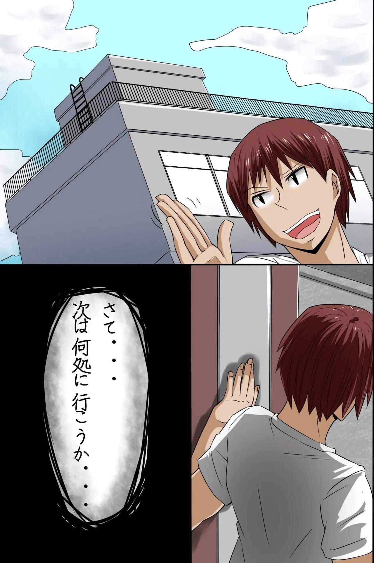 Sonzai ga Mushi Sareru T-Shirt - Page 102