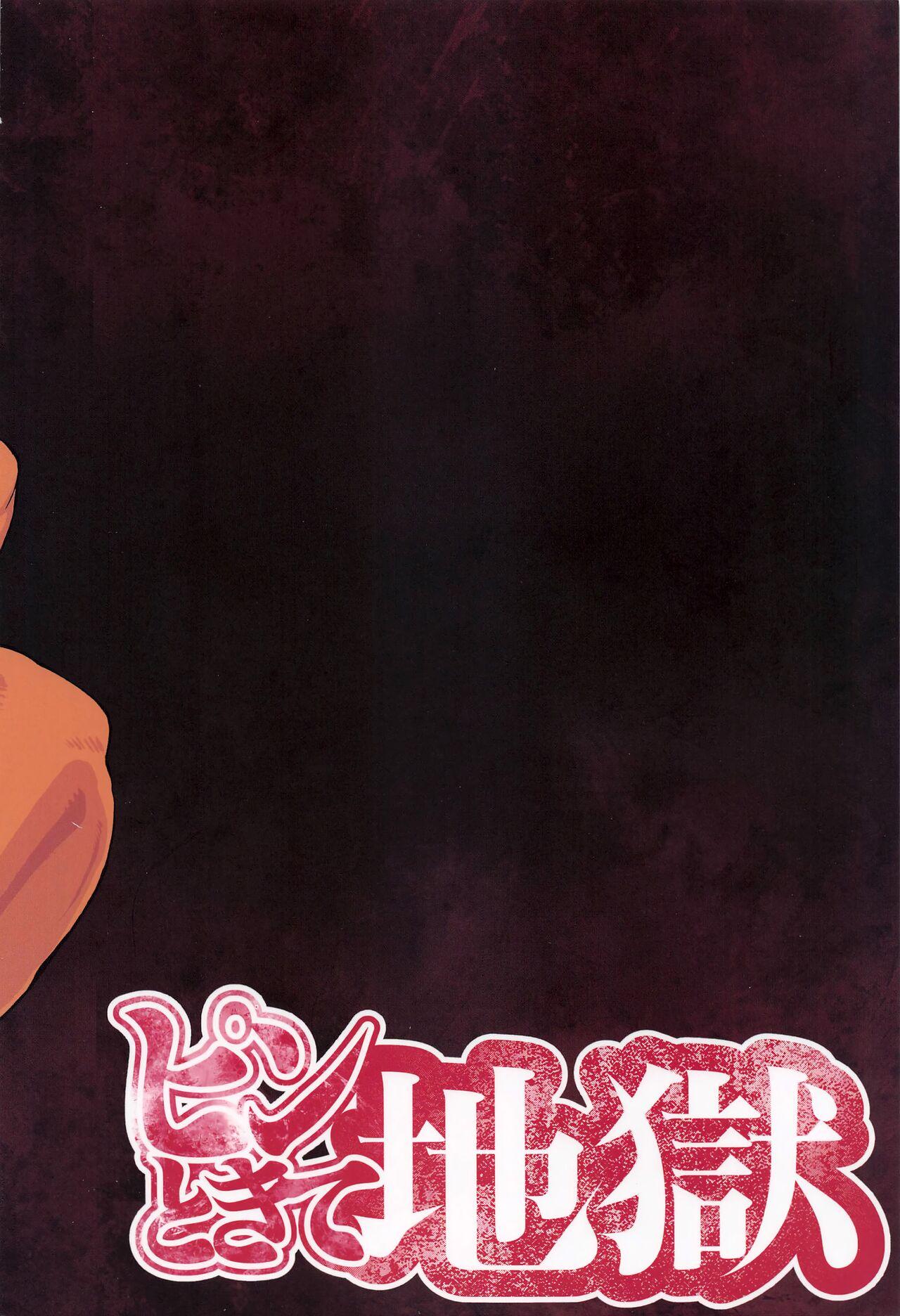 Bukkake Mirko - Page 22