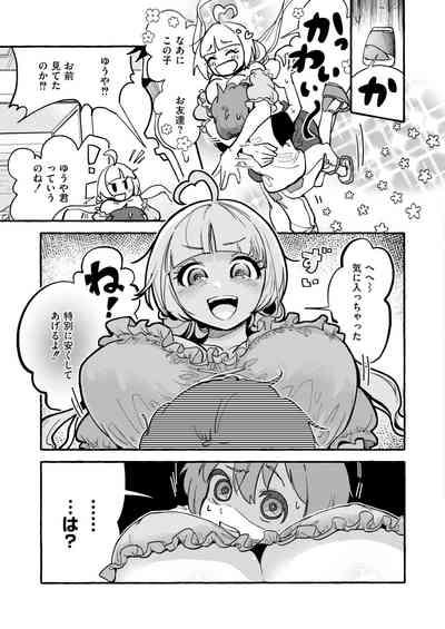 Comic Kaien VOL.13 5