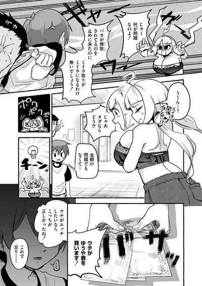 Comic Kaien VOL.13 7