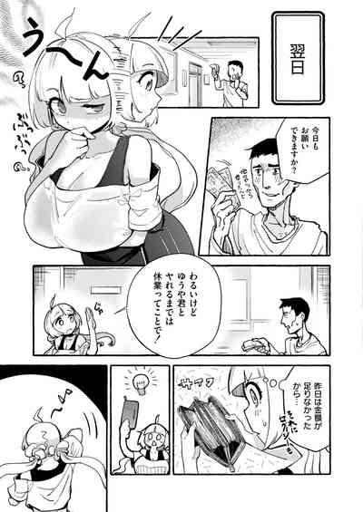Comic Kaien VOL.13 9