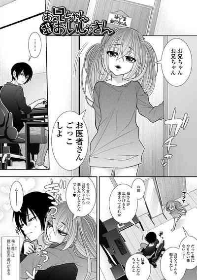 Hajimete dakara Chotto Kowai... 3