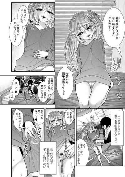 Hajimete dakara Chotto Kowai... 4