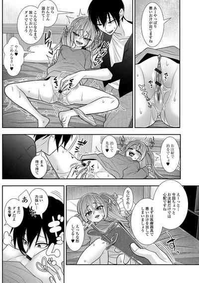 Hajimete dakara Chotto Kowai... 5