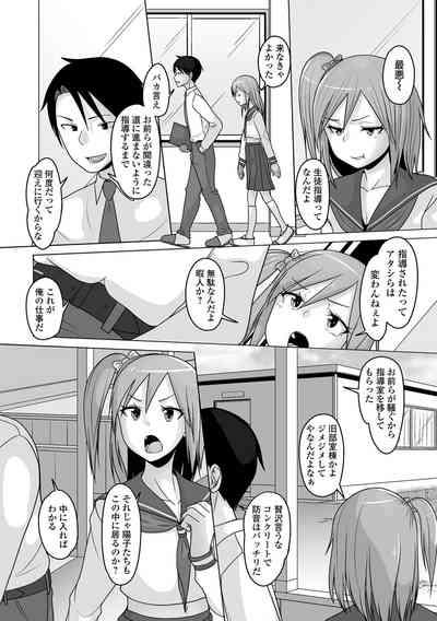 Koisuru momoiro otoko no musume 8