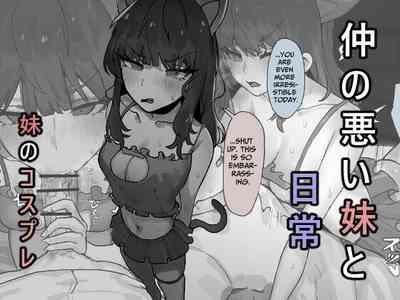 Naka no Warui Imouto to NichijouCosplay 1