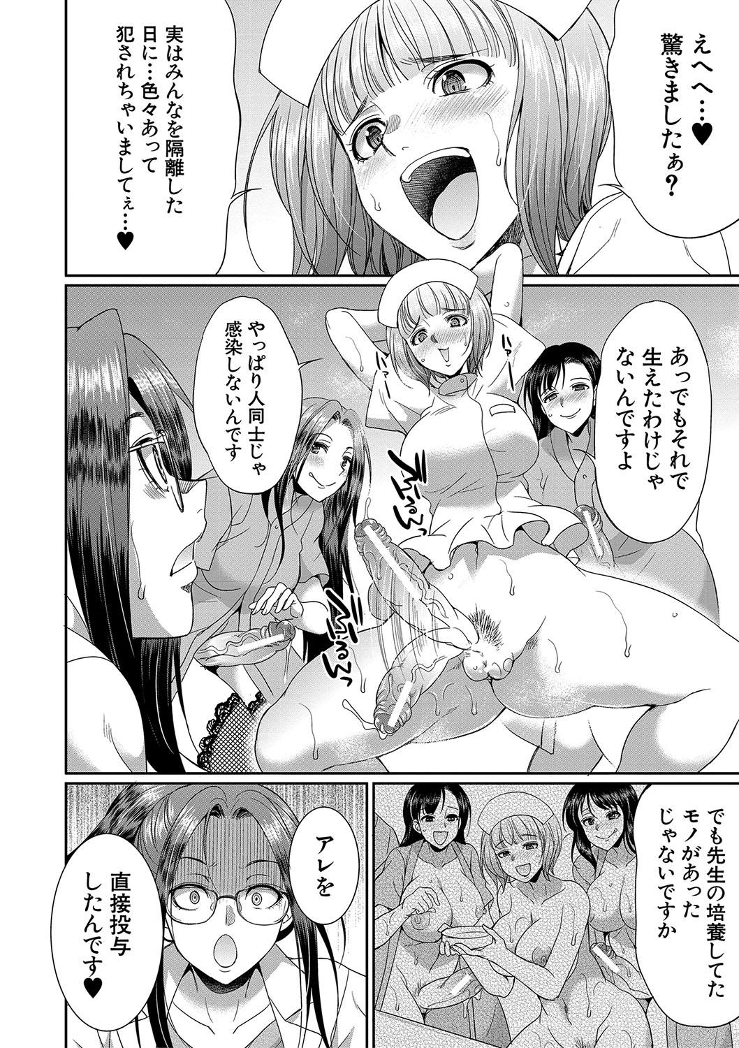 Futanari x Reijou x Dairankou - Futanari Daughter Grand Orgy 178