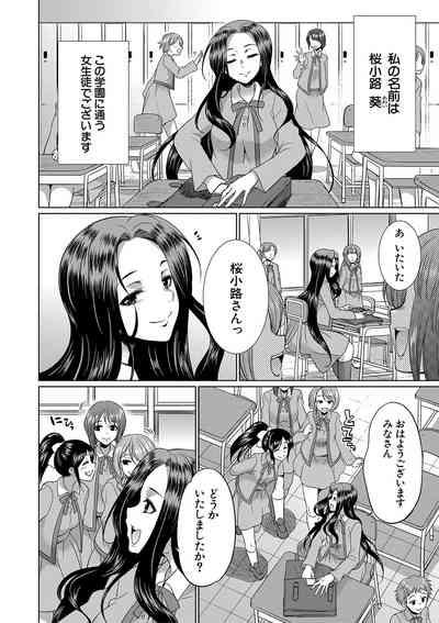 Futanari x Reijou x Dairankou - Futanari Daughter Grand Orgy 5