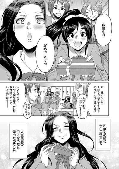 Futanari x Reijou x Dairankou - Futanari Daughter Grand Orgy 6