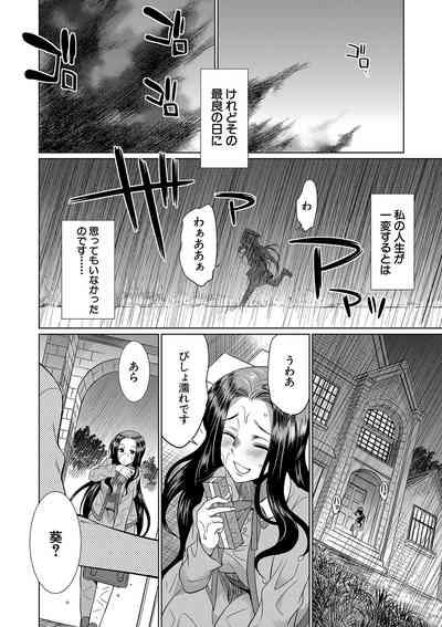 Futanari x Reijou x Dairankou - Futanari Daughter Grand Orgy 7
