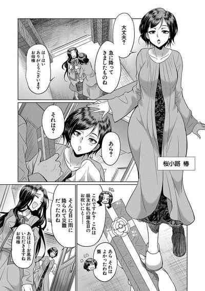 Futanari x Reijou x Dairankou - Futanari Daughter Grand Orgy 8