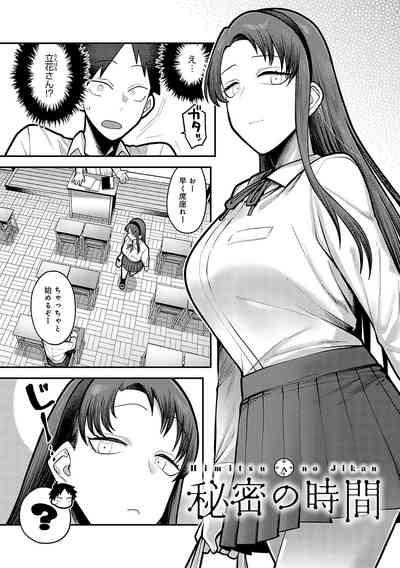 Shizuka ni, Midara ni, - Quietly, lewdly, +  Himitsu no Kankei 5