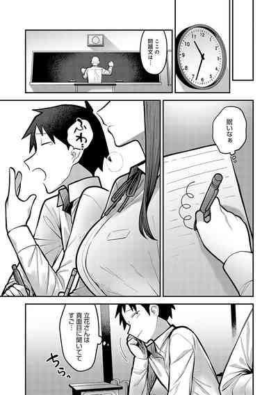 Shizuka ni, Midara ni, - Quietly, lewdly, +  Himitsu no Kankei 7
