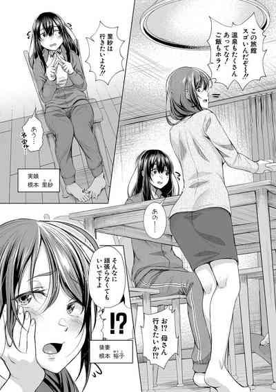Papa no shitai youni shite iiyo + Chinko Rental Daisakusen after + Character Hyou + Shitagaki Shuu 10