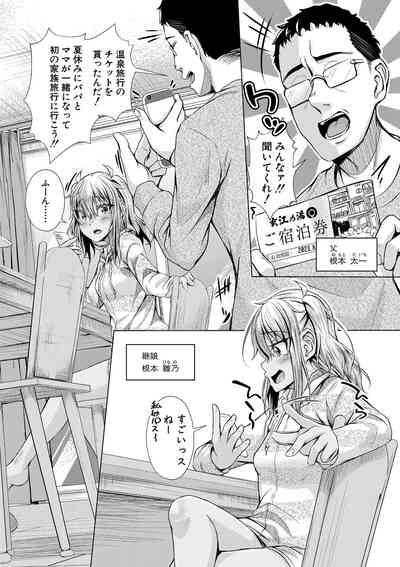 Papa no shitai youni shite iiyo + Chinko Rental Daisakusen after + Character Hyou + Shitagaki Shuu 9