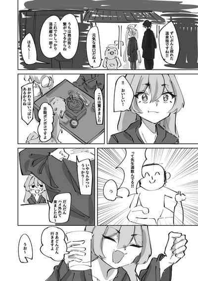 Torokete Yukidoke 10
