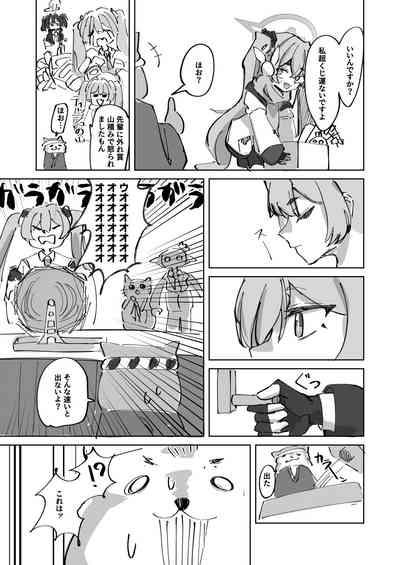 Torokete Yukidoke 3