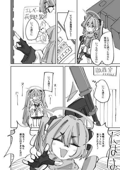 Torokete Yukidoke 6