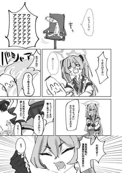 Torokete Yukidoke 7