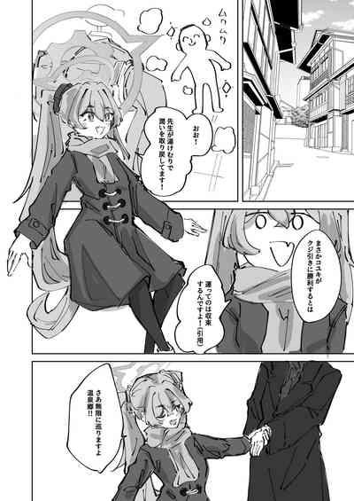 Torokete Yukidoke 8