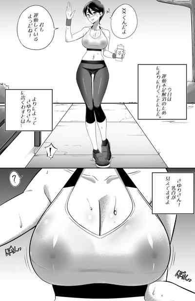Bukiyou de Eroi Rinjin Sayuri-san 3
