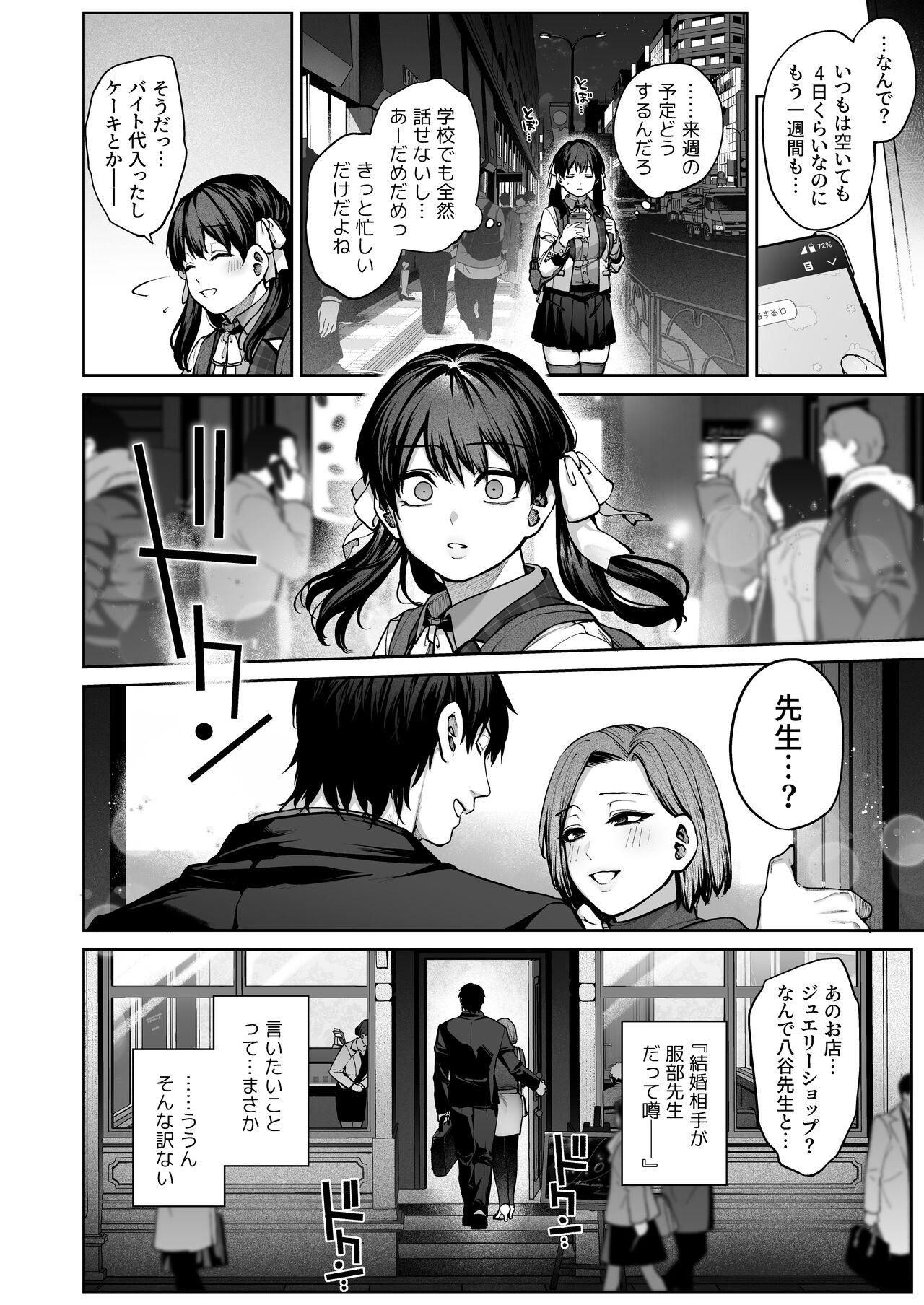 Kanojo wa Iranai Hattori Sensei! 55