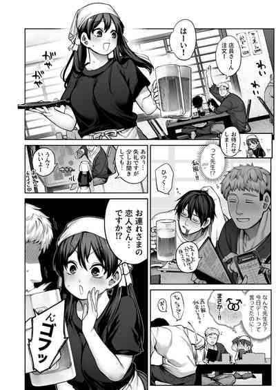 Kanojo wa Iranai Hattori Sensei! 6
