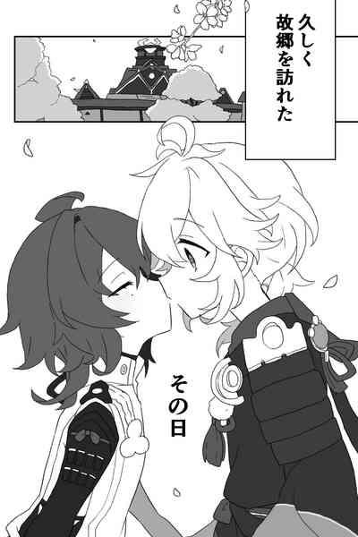 Suki tte Ittara Houkai + Copy Bon 2