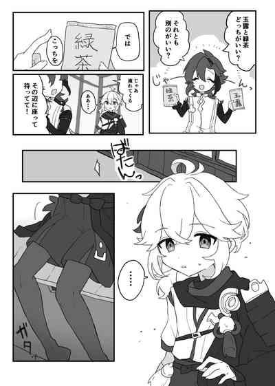 Suki tte Ittara Houkai + Copy Bon 6