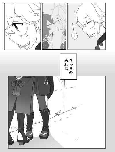 Suki tte Ittara Houkai + Copy Bon 7