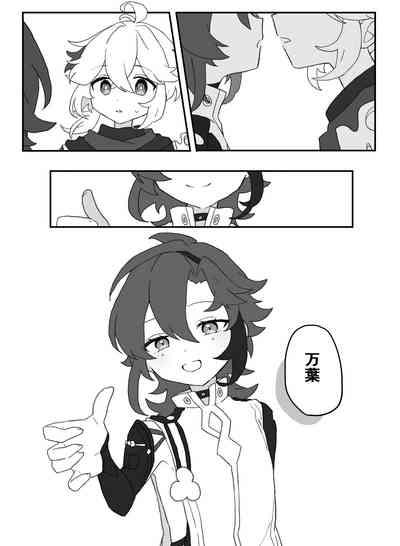 Suki tte Ittara Houkai + Copy Bon 8