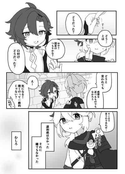 Suki tte Ittara Houkai + Copy Bon 9