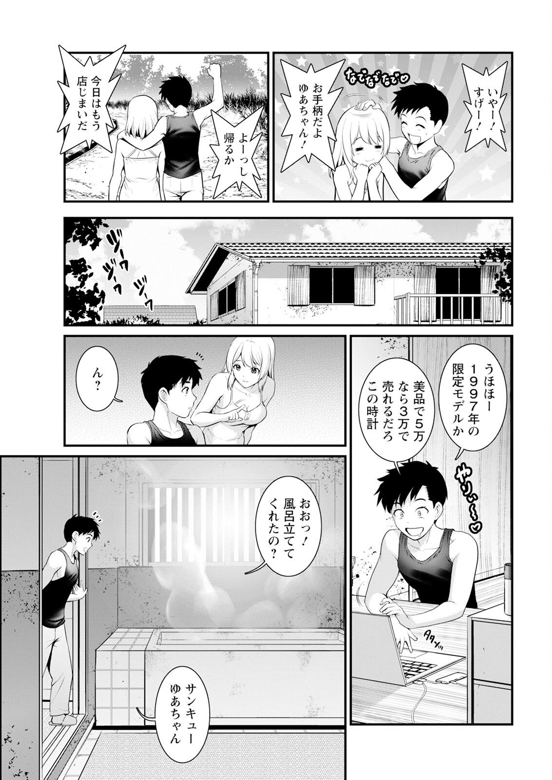 Genkai New Town wa Mitsu no Aji Ch. 1-10 28