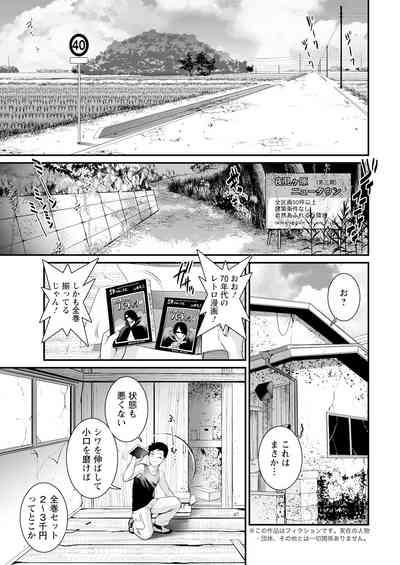Genkai New Town wa Mitsu no Aji Ch. 1-10 5