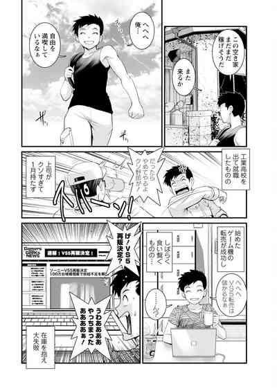 Genkai New Town wa Mitsu no Aji Ch. 1-10 6